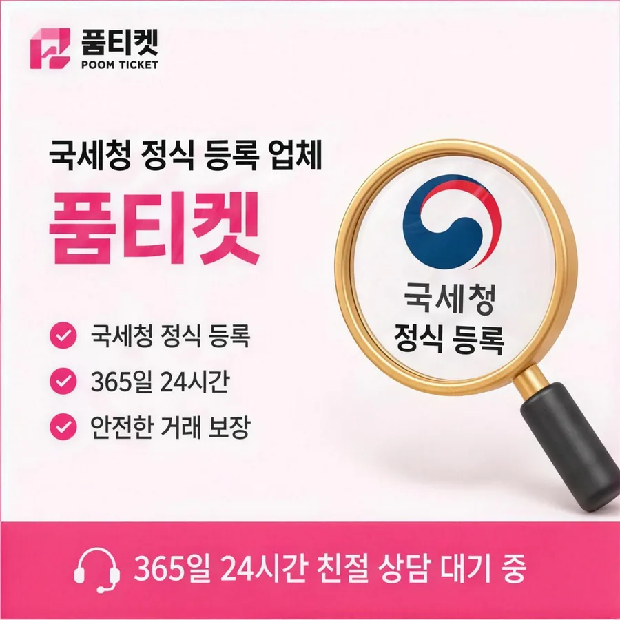 품티켓 lg소액결제현금화 한도 확인 상담