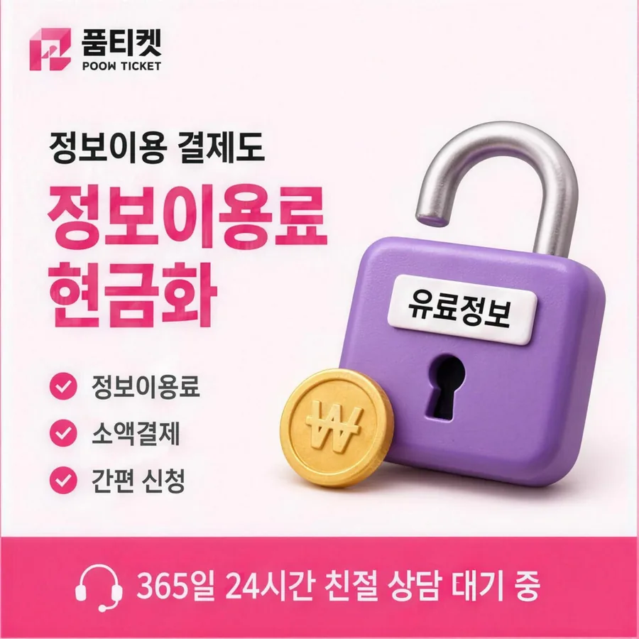 lg소액결제현금화 스토어 결제 절차 안내