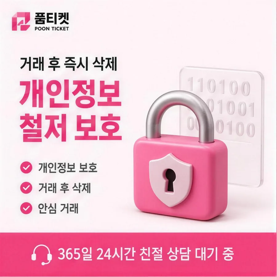 품티켓이 안내하는 lg소액결제현금화 앱 결제