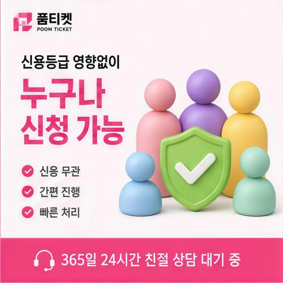 품티켓이 안내하는 lg소액결제현금화 게임 결제