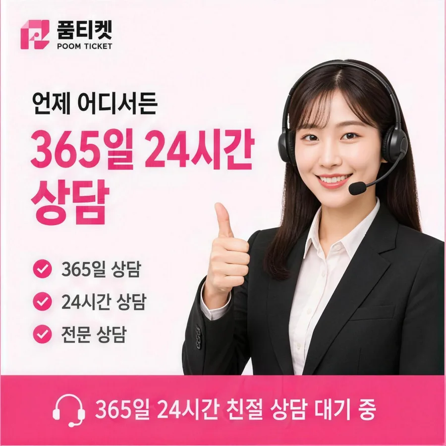 품티켓 lg소액결제현금화 상담 창구 상담